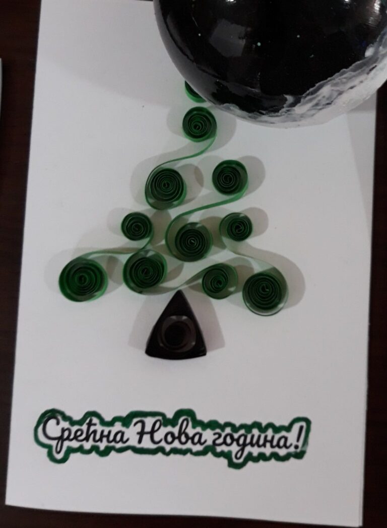 Квилинг честитка 6 – 100 динара