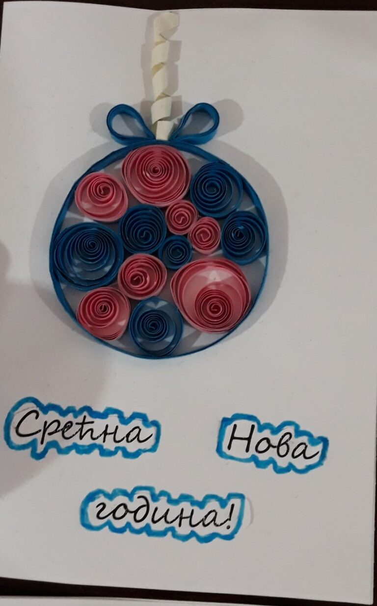 Квилинг честитка 3 – 100 динара